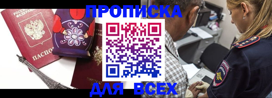 временная регистрация поиск в Юрге