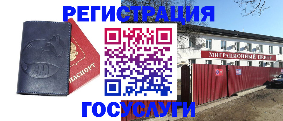 временная регистрация адрес в Юрге