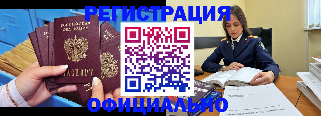 прописка поиск в Юрге