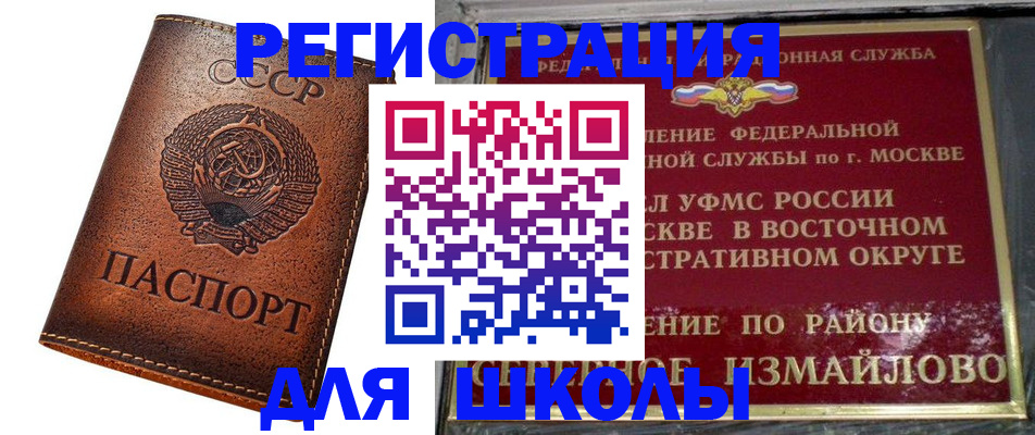 прописка в Юрге